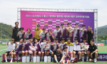 대경대 여자축구부, 2024 여왕기 전국여자축구대회  ‘준우승’