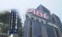 우리금융 인수 추진, 동양·ABL생명 경쟁력은?