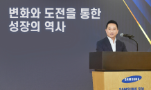 삼성SDI, ‘54주년 창립기념식’ 개최…“위기 극복하고 도약하자”