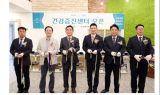 ﻿강원랜드, 임직원 통합건강관리공간‘건강증진센터’오픈