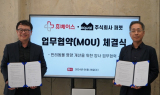 퍼펫, 펫헬스케어시장 화대 위해 약국체인 휴베이스와 업무협약