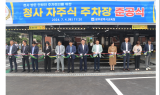 광주시교육청 148면 규모 주차장 준공 '주차 숨통'