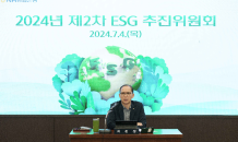 NH농협은행, ESG 추진위원회 개최