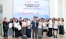 티웨이항공, 성균관대 마케팅학회와 산학협력 프로젝트