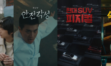 ‘현대 SUV 오리지널’ 광고 시리즈 공개 …