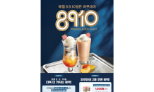 파스쿠찌, 7월 '파쿠데이' 프로모션…