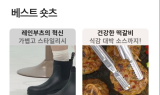 신세계라이브쇼핑, 홈쇼핑 숏폼 AI로 만든다