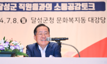 홍준표 대구광역시장 “달성군, 대구 미래 신산업의 중심지”