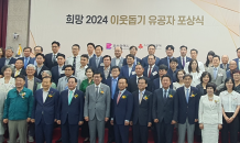 BPA, '희망2024 유공자 포상식'서 부산사회복지공동모금회 표창 수상