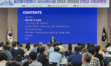 전남교육청, 32개 학교 39동 교사 최첨단 시설 학교 구조화 사업 추진