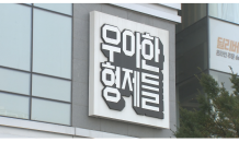 배민, 중개수수료 9.8%로 인상…외식업주 ‘반발’