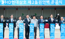 LNG운반선 1천억대 건조시설 준공…전남 서남권 조선업 재도약 '불지펴'