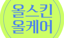 “두피·바디도 관리” CJ올리브영, ‘스키니피케이션’ 트렌드 겨냥 캠페인