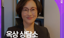 구름작가, ‘옥상 상담소’ 출간…“따뜻한 사람 사는 이야기”