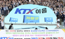 기장군, KTX-이음 정차역 유치 플래시몹 펼쳐