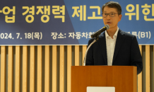 제36회 자동차모빌리티산업발전포럼 개최…디지털 전환 전략 논의