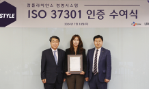 CJ온스타일, 준법경영시스템 ISO37301 인증 취득