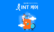 인터파크트리플, 