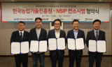 농심, 사우디에 ‘K스마트팜’ 구축·운영
