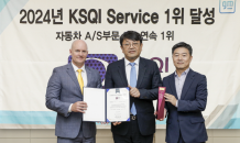 GM 한국사업장, 2024년 KSQI 자동차 A/S부문 6년 연속 1위