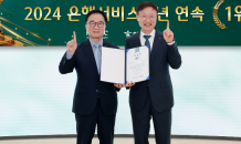 하나은행, 한국산업 서비스품질지수(KSQI) 9년 연속 1위