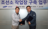 포커스에이치엔에스·삼성중공업 ‘맞손’…안전관련 업무협약