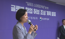 서울 홍대·부산 북항에 ‘한국형 스테이션 F’ 조성