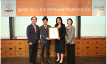 한화생명, 'ISO·IEC 27017, 27018' 인증 획득