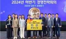 광주은행 2024년 하반기 경영전략회의 개최