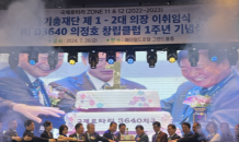 박준희 아이넷방송그룹 회장, 국제로타리 2022~2023년도 구교운 의장 공로패 수상