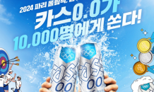 오비맥주 논알코올 음료 카스 0.0 '완판'