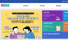 한국청소년활동진흥원, 청소년활동 안전 강화 위한 맞춤형 안전교육 제공