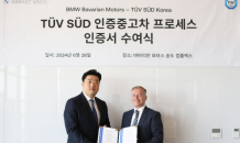 BMW 바바리안 모터스, 독일 TUV SUD ‘인증 중고차 프로세스’ 인증 획득