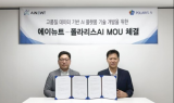 폴라리스AI·에이뉴트 ‘맞손’…