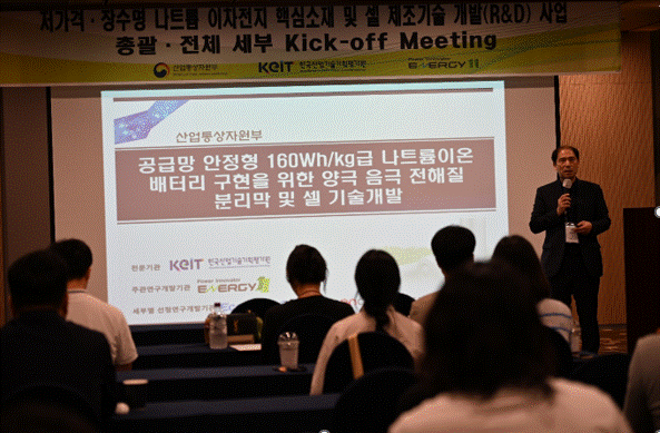 저가격·장수명 '차세대 나트륨 전지' 개발 컨소시엄 개최…