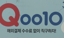 국민·신한·SC은행, 인터파크쇼핑·AK몰도 선정산대출 중단