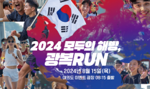 3,070명 한강 달린다…CU, 815 광복 RUN 캠페인 진행