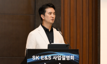 SK E&S 기업설명회 개최…