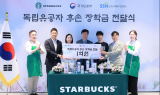 스타벅스, 광복절 기념 독립유공자 후손 장학금 1억 원 전달