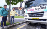 [포토] 강기정 광주시장, 폭염 대응 살수차 운행 점검