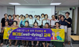 해운대구보건소, '아름다운 노후 함께 준비해요-웰다잉 교육' 성료