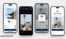 에어프레미아 “포토티켓으로 여행의 추억 남기세요”