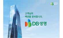 DB생명, 보험금지급능력평가 'AA-' 등급 획득