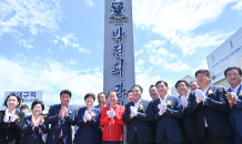 대구광역시, ‘박정희 광장’ 표지판 제막식 개최