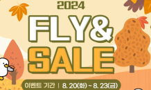 에어부산, 연중 최대 할인 프로모션 ‘FLY&SALE’ 실시