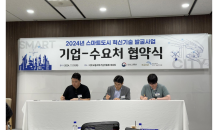 동성아이텍, 의정부시와 함께 탄력주차 실증 사업 시작