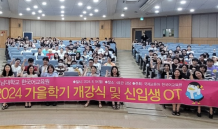 호남대 한국어교육원 '가을학기 오리엔테이션'