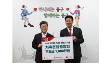 저축은행중앙회, 남대문 쪽방촌에 여름나기 후원금 1,000만원 전달