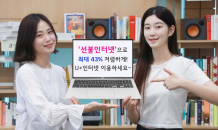 LG U+, 요금 납부∙해지 번거로움 없는 ‘선불인터넷’ 상품 출시