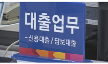 하반기 가계부채 더 조인다…DSR 고강도 규제 시작